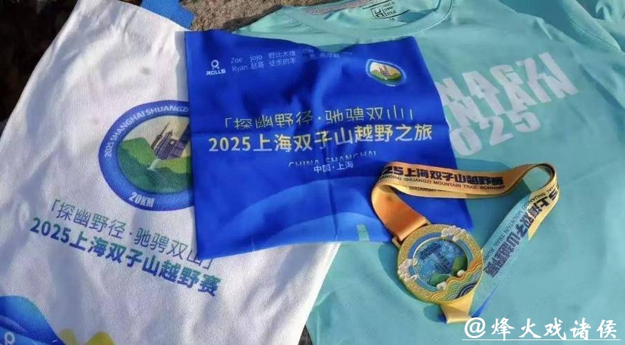 在海拔48米的“山”上跑越野?来看都市跑团如何“整活儿” 在海拔48米的“山”上跑越野?来看都市跑团如何“整活儿”